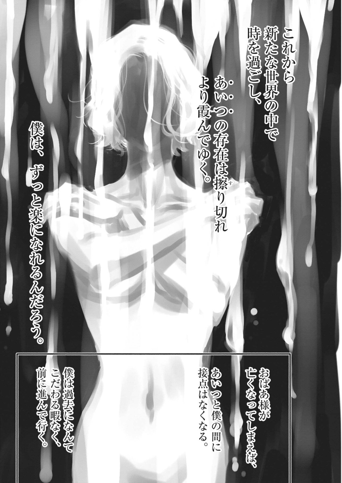 DANCE DANCE DANSEUR - RAW Chap 281 - Pic 10
