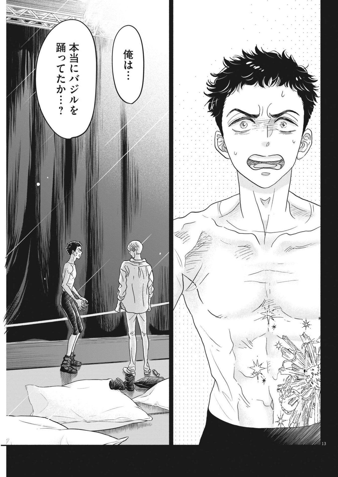 DANCE DANCE DANSEUR - RAW Chap 281 - Pic 13