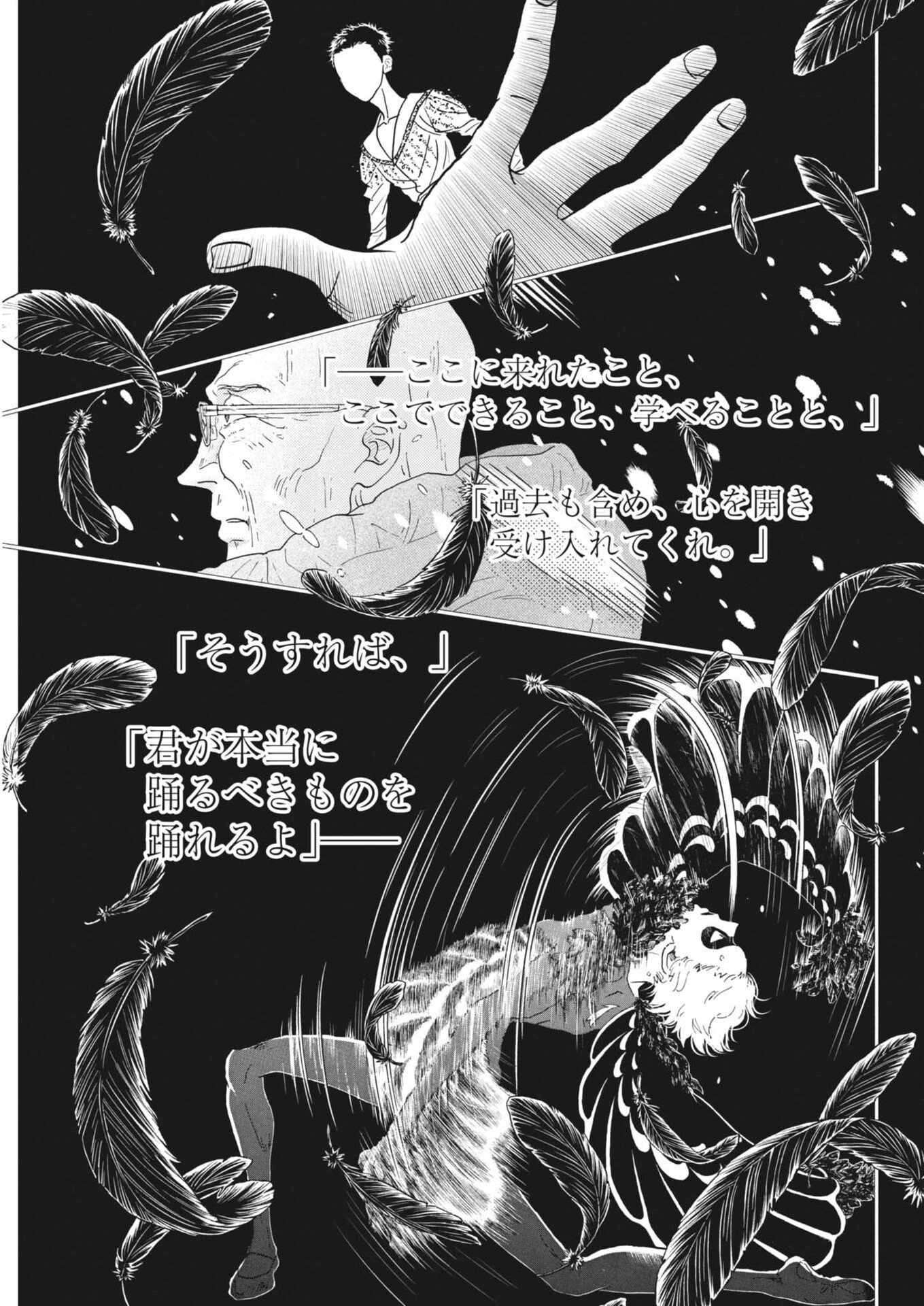 DANCE DANCE DANSEUR - RAW Chap 281 - Pic 17