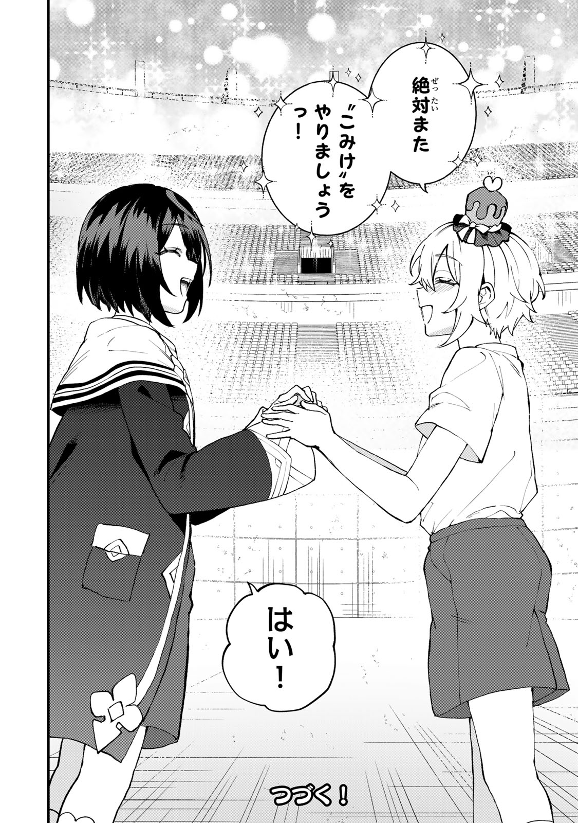 SEKAI SAIKYOU NO MAJO, HAJIMEMASHITA - WATASHIDAKE 