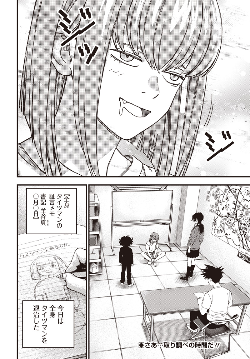 BUG EGO Chap 25 - Pic 24