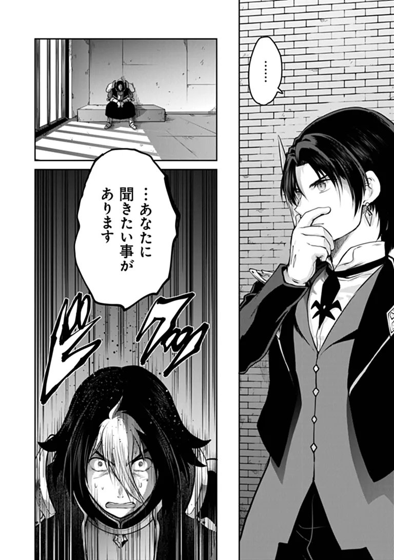THE UNIMPLE MENTED END-STAGE ENEMYS HAVE JOINED US! (MANGA) Chap 43 - Pic 24