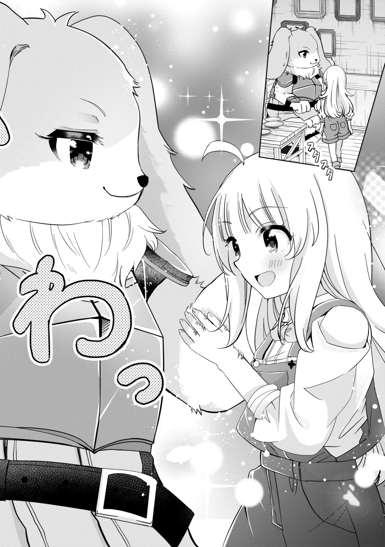 ISEKAI NO BOKUJOU WO SOUZOKU SHIMASHITA ~STAR STREAM FARM~ Chap 7 - Pic 24