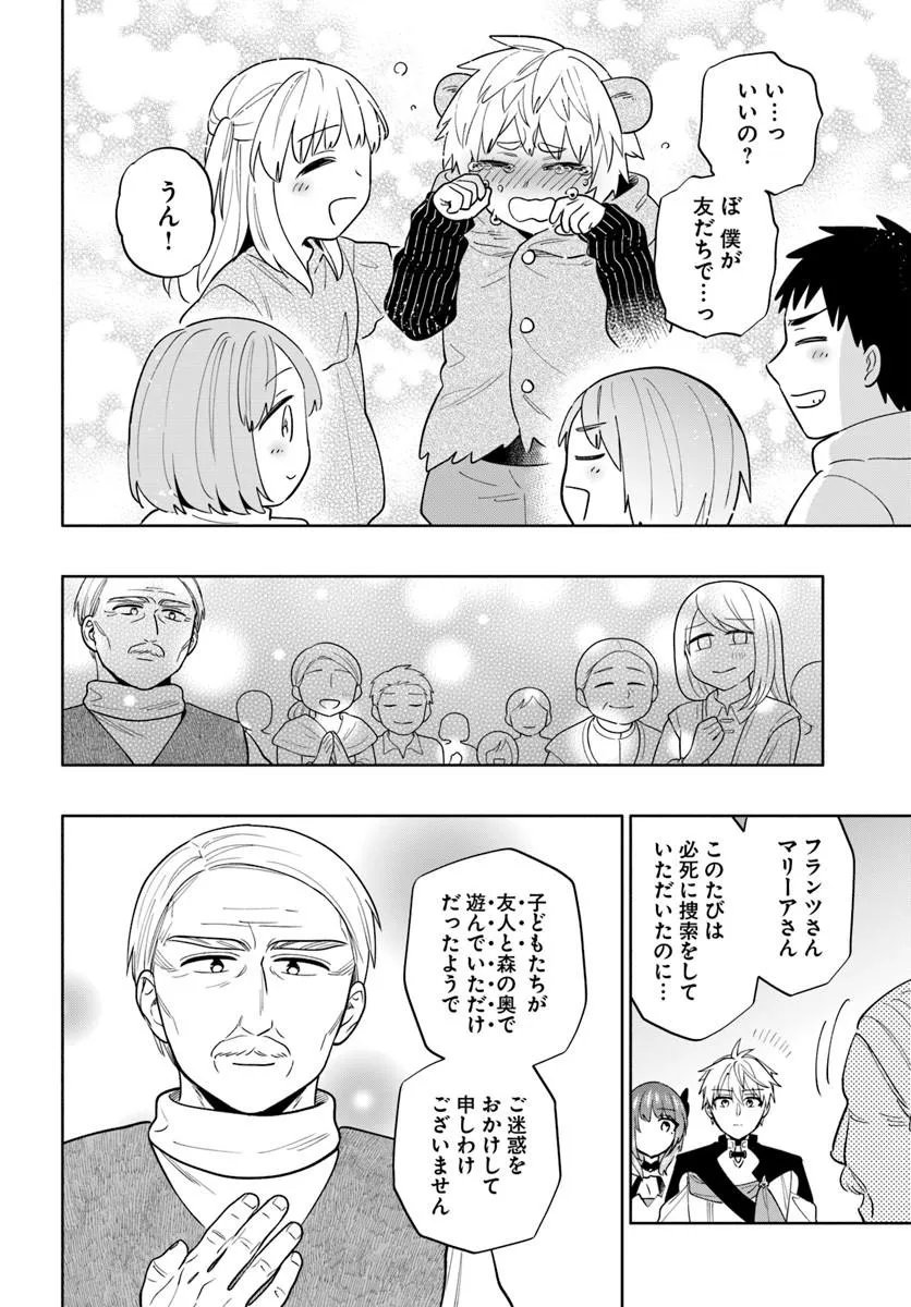TEIKOKU SAIKYOU NO TENSAI KISHI, BOUKENSHA NI AKOGARERU - RAW Chap 11 - Pic 24