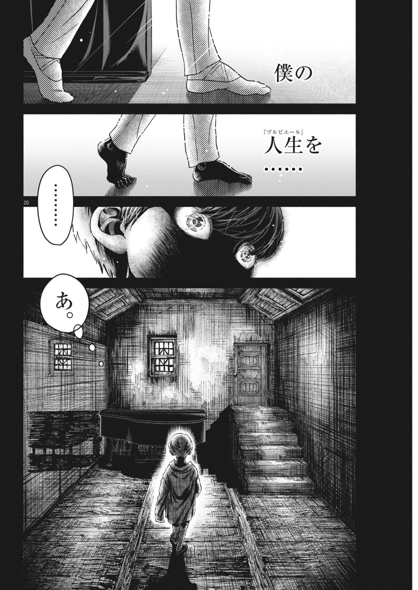 DANCE DANCE DANSEUR - RAW Chap 281 - Pic 20
