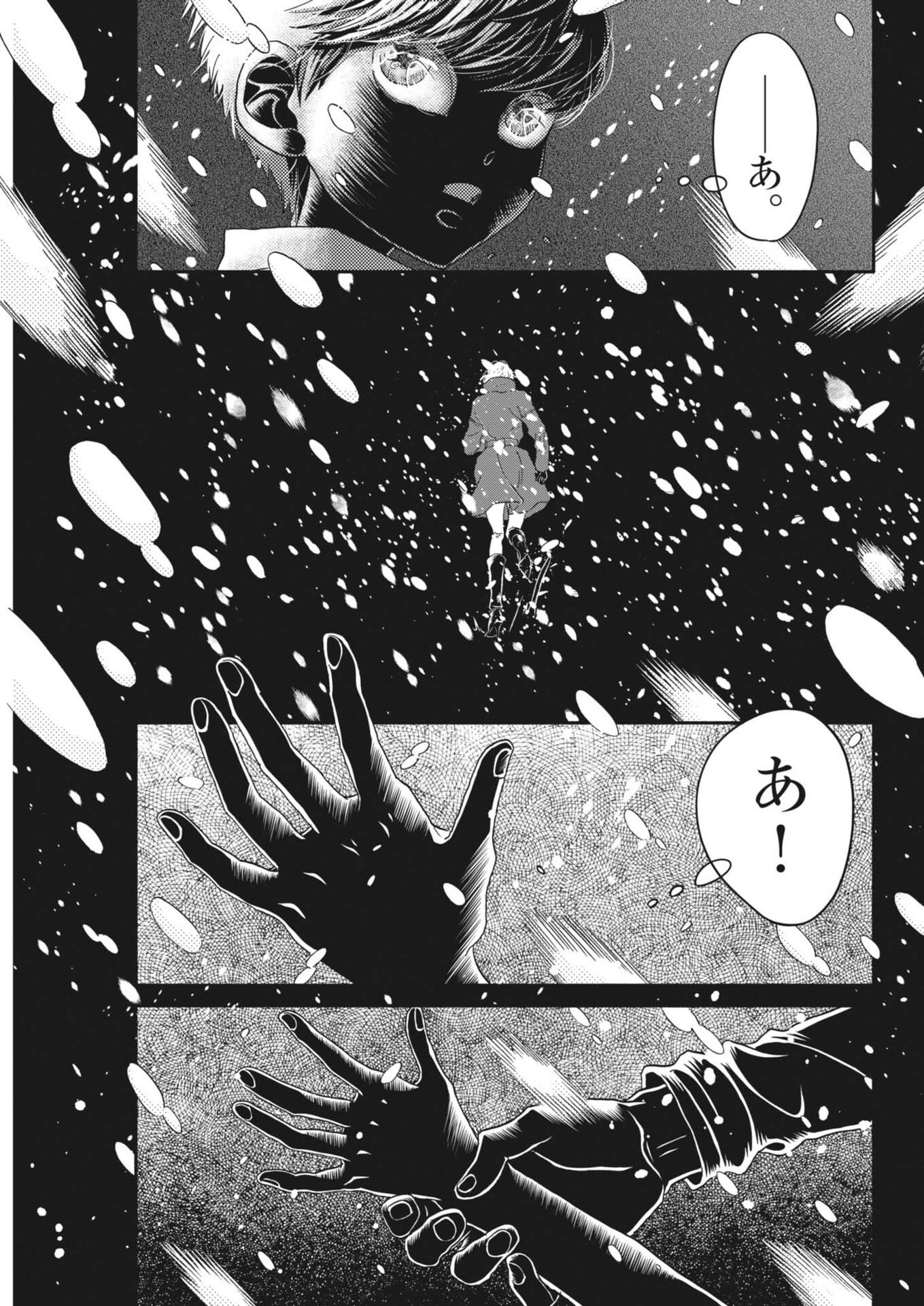 DANCE DANCE DANSEUR - RAW Chap 281 - Pic 21