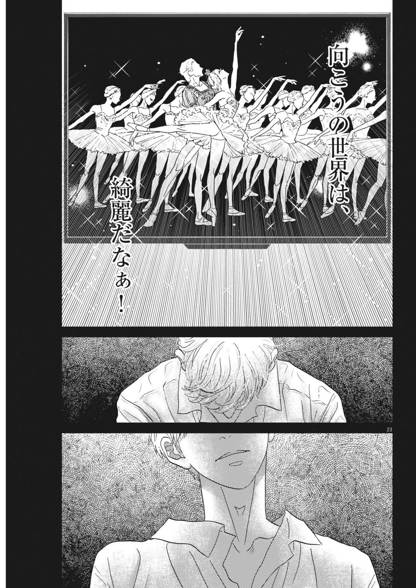 DANCE DANCE DANSEUR - RAW Chap 281 - Pic 23