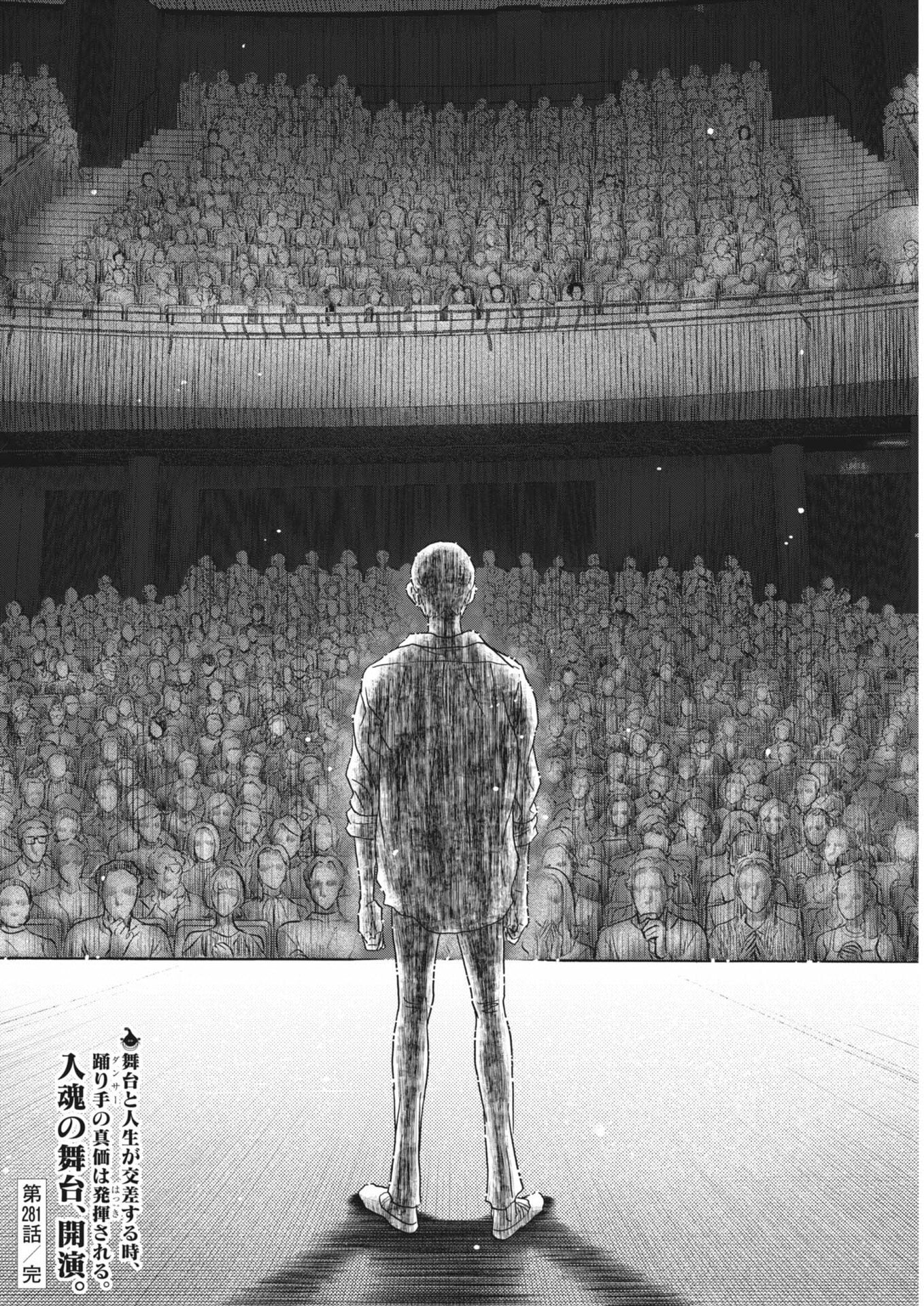 DANCE DANCE DANSEUR - RAW Chap 281 - Pic 24