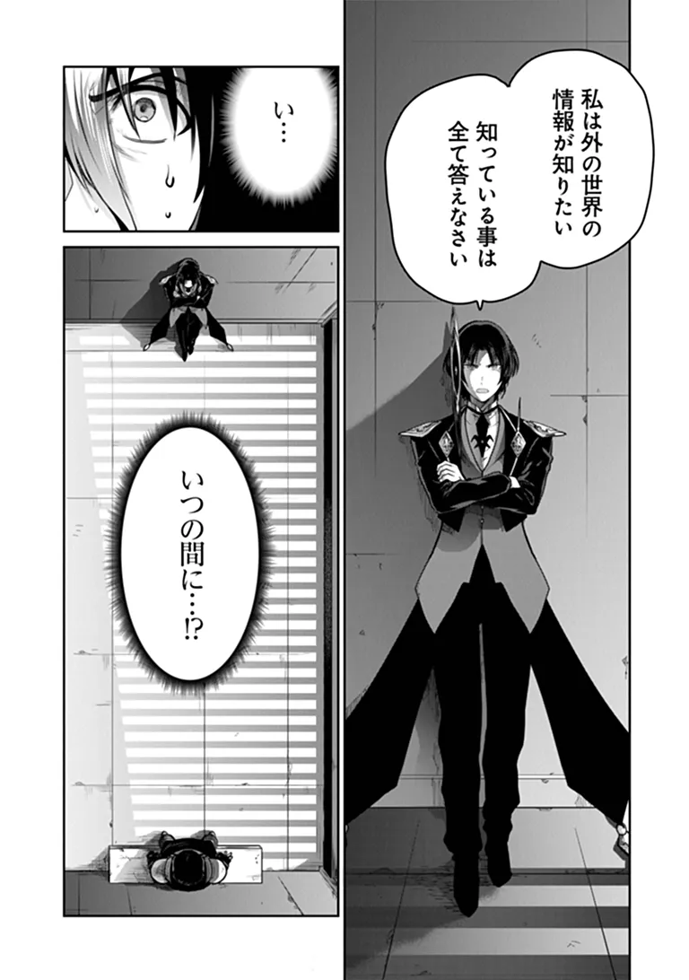THE UNIMPLE MENTED END-STAGE ENEMYS HAVE JOINED US! (MANGA) Chap 43 - Pic 25