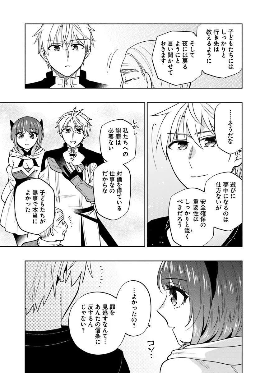 TEIKOKU SAIKYOU NO TENSAI KISHI, BOUKENSHA NI AKOGARERU - RAW Chap 11 - Pic 25