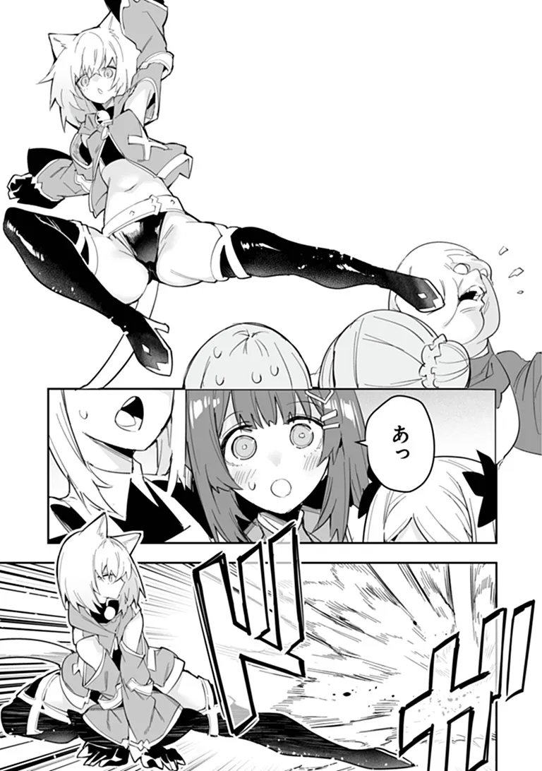 IPPAN SEIJA NO KYUUSAI SENSEN Chap 15 - Pic 25