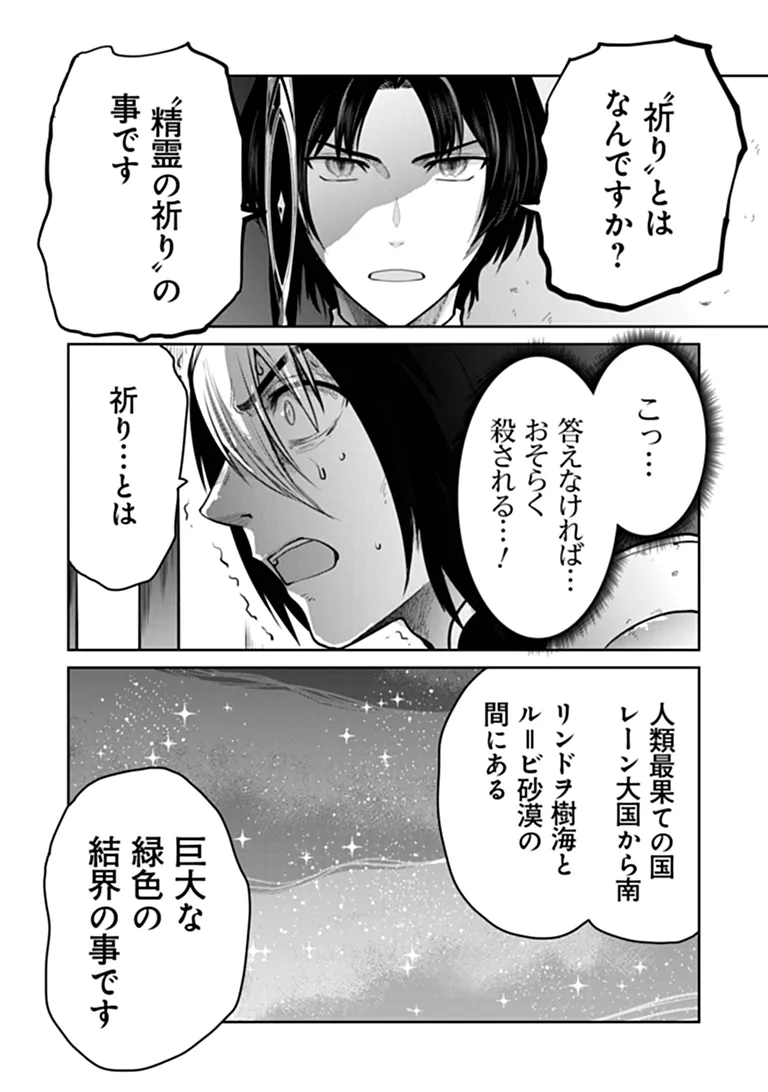 THE UNIMPLE MENTED END-STAGE ENEMYS HAVE JOINED US! (MANGA) Chap 43 - Pic 26