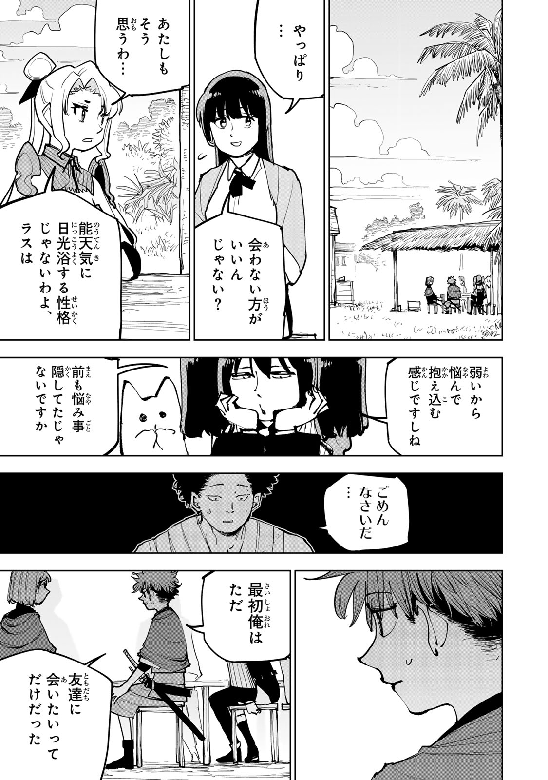 TSUIHOU SARETA CHEAT FUYOMAJUTSUSHI KIMAMA NA SECOND LIFE O OUKA SURU Chap 97 - Pic 27