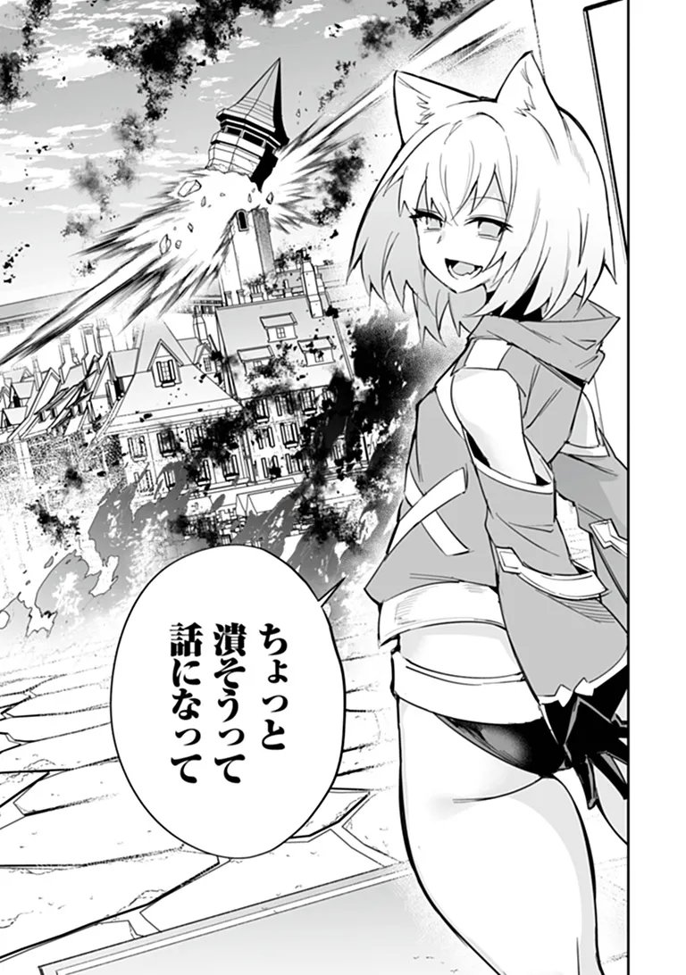 IPPAN SEIJA NO KYUUSAI SENSEN Chap 15 - Pic 27