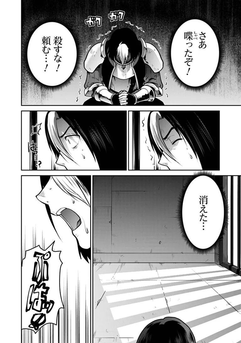 THE UNIMPLE MENTED END-STAGE ENEMYS HAVE JOINED US! (MANGA) Chap 43 - Pic 28