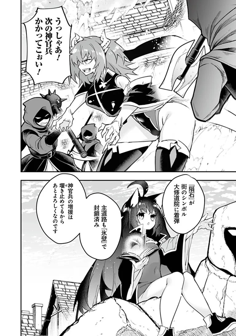 IPPAN SEIJA NO KYUUSAI SENSEN Chap 15 - Pic 28