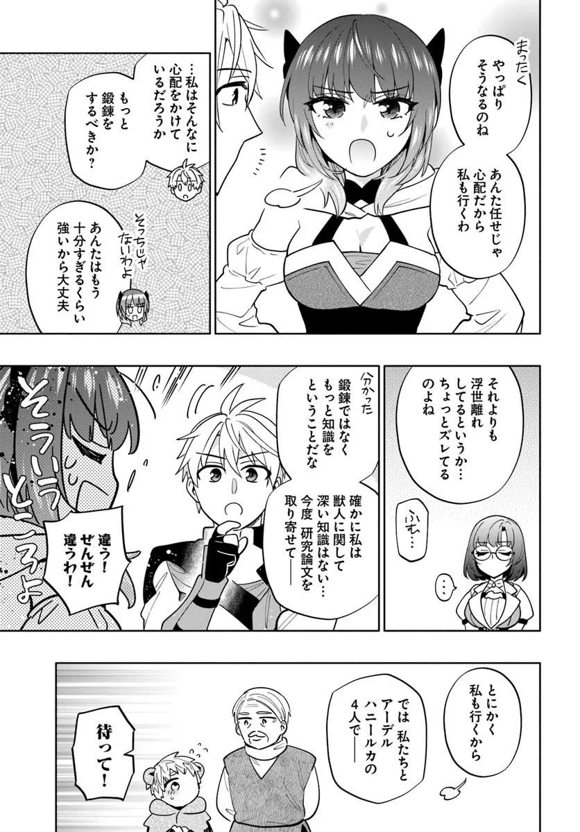 TEIKOKU SAIKYOU NO TENSAI KISHI, BOUKENSHA NI AKOGARERU - RAW Chap 11 - Pic 29