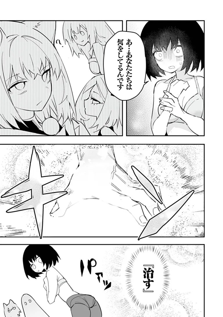 IPPAN SEIJA NO KYUUSAI SENSEN Chap 15 - Pic 29