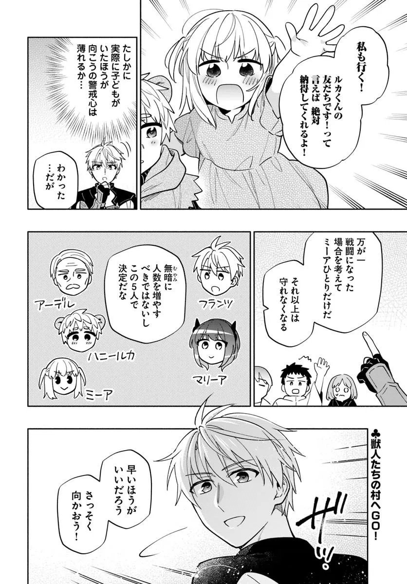 TEIKOKU SAIKYOU NO TENSAI KISHI, BOUKENSHA NI AKOGARERU - RAW Chap 11 - Pic 30