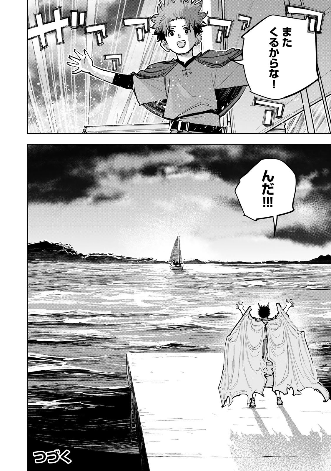 TSUIHOU SARETA CHEAT FUYOMAJUTSUSHI KIMAMA NA SECOND LIFE O OUKA SURU Chap 97 - Pic 34