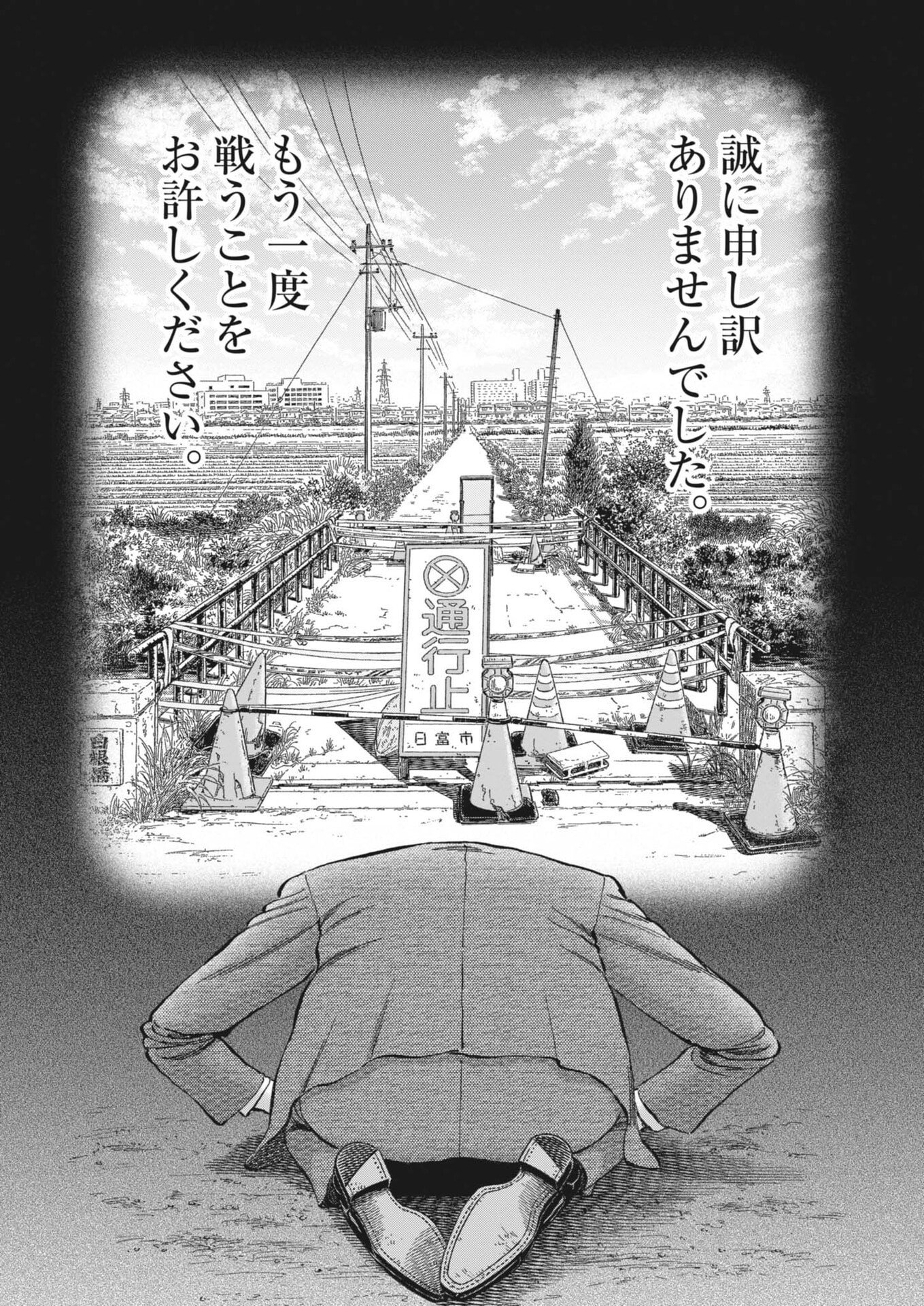 MAKAI NO GIJOU Chap 30 - Pic 13