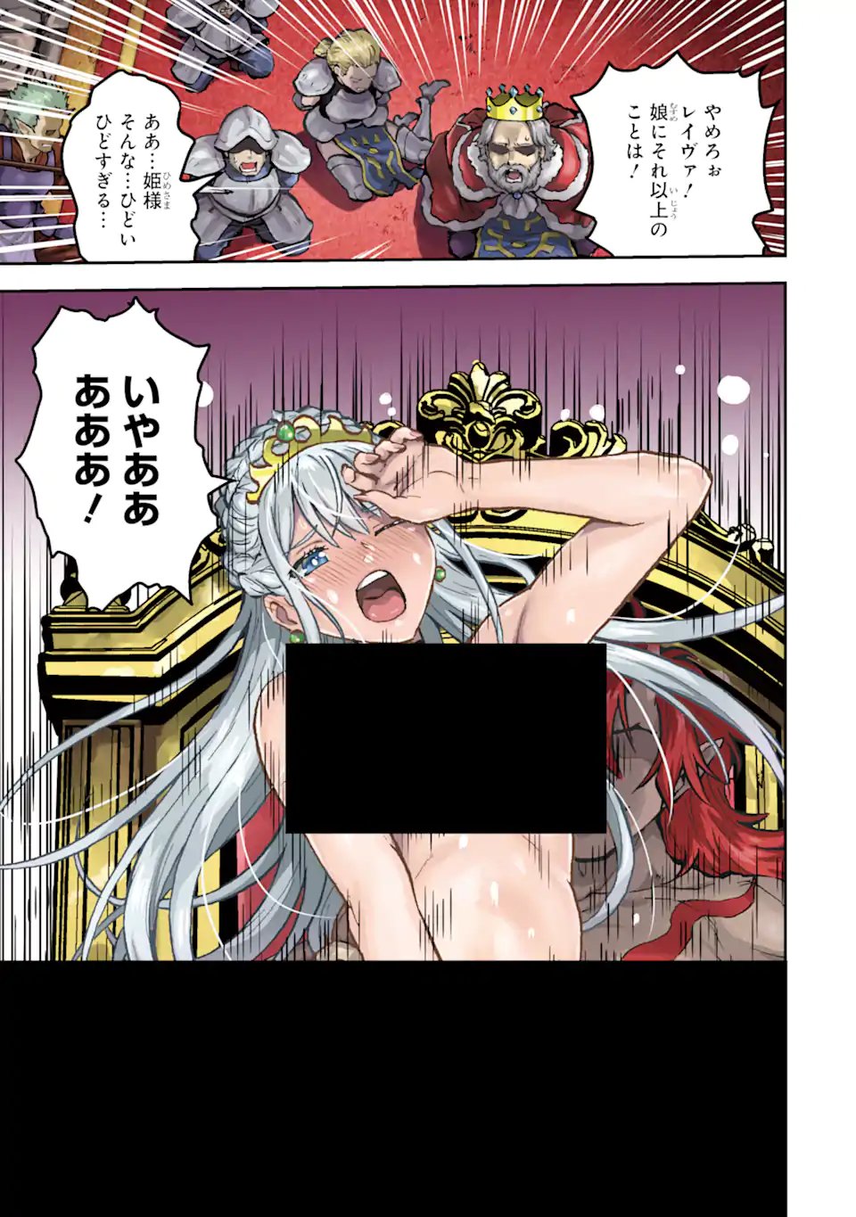 ISEKAI TEN'ISHA IWAKU, ORE WA EROGEE NO SAITEI SAIAKU MASHOU RASHII ~ADOBAISU NI SHITAGATTARA KEDAKAKI OTOME-TACHI YA SHINRYAKU SHITA TAMI-TACHI KARA SHITAWAREDASHITA~ Chap 1.1 - Pic 1
