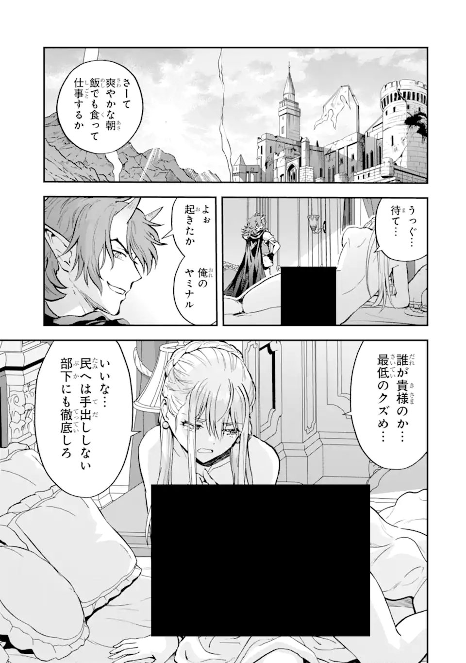 ISEKAI TEN'ISHA IWAKU, ORE WA EROGEE NO SAITEI SAIAKU MASHOU RASHII ~ADOBAISU NI SHITAGATTARA KEDAKAKI OTOME-TACHI YA SHINRYAKU SHITA TAMI-TACHI KARA SHITAWAREDASHITA~ Chap 1.2 - Pic 1