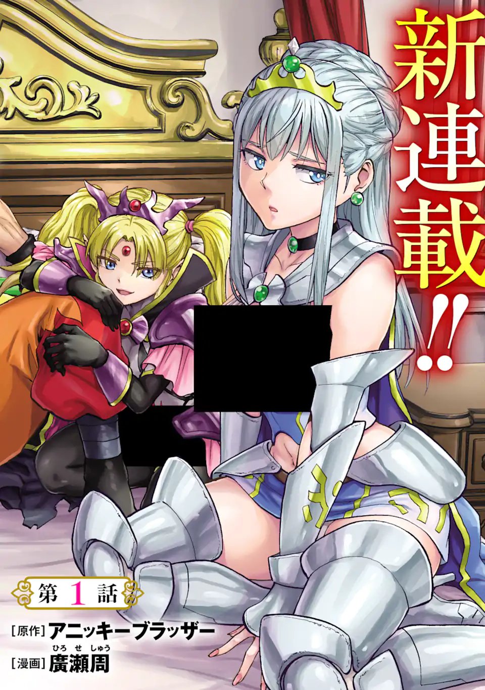 ISEKAI TEN'ISHA IWAKU, ORE WA EROGEE NO SAITEI SAIAKU MASHOU RASHII ~ADOBAISU NI SHITAGATTARA KEDAKAKI OTOME-TACHI YA SHINRYAKU SHITA TAMI-TACHI KARA SHITAWAREDASHITA~ Chap 1.1 - Pic 2