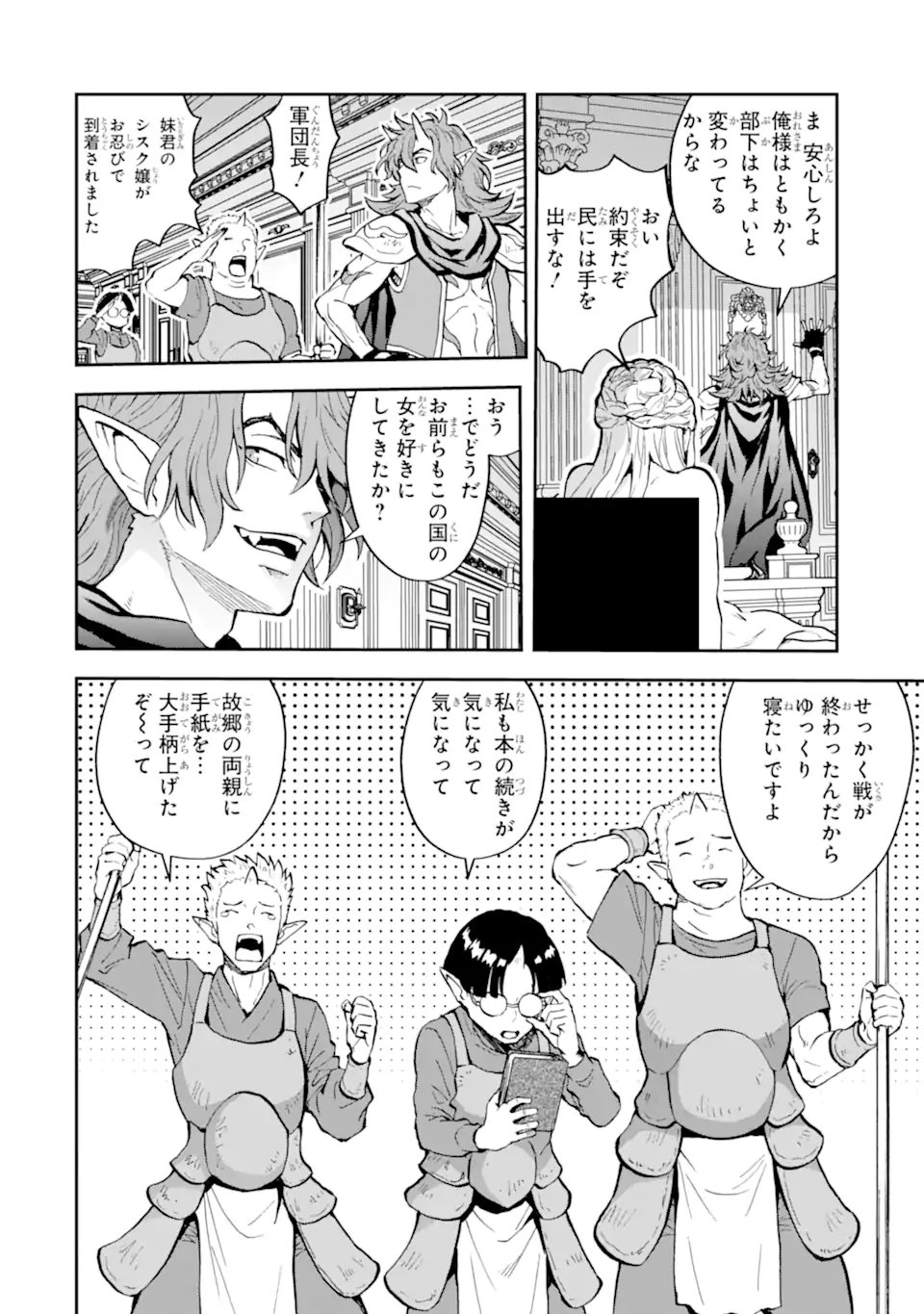 ISEKAI TEN'ISHA IWAKU, ORE WA EROGEE NO SAITEI SAIAKU MASHOU RASHII ~ADOBAISU NI SHITAGATTARA KEDAKAKI OTOME-TACHI YA SHINRYAKU SHITA TAMI-TACHI KARA SHITAWAREDASHITA~ Chap 1.2 - Pic 2