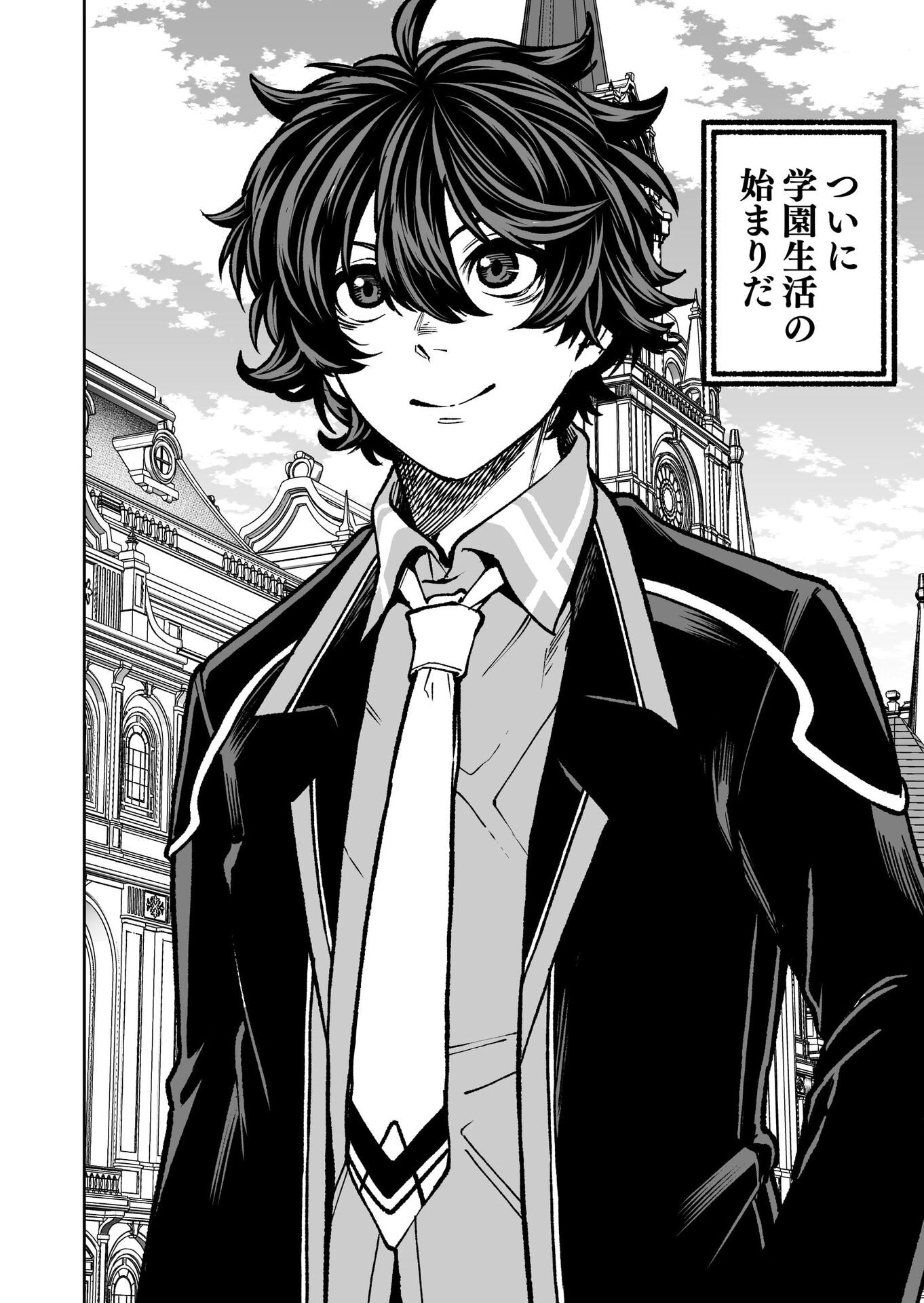 UMAREKAWATTA KENSEI, KENSHI GA REIGUU SARERU MAJUTSU SHIJOU SHUGI NO GAKUEN DE MUSOU SURU Chap 2 - Pic 2