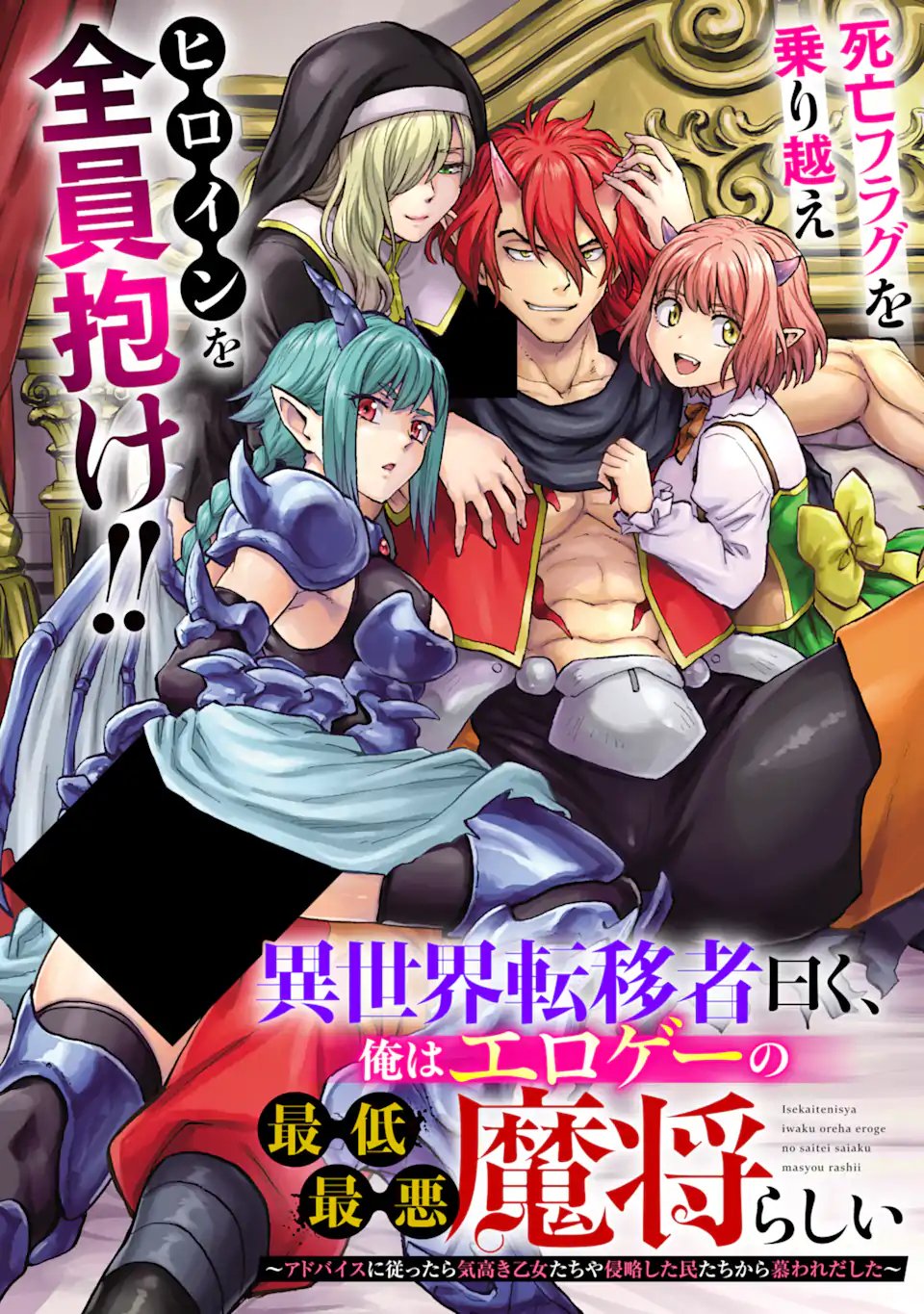 ISEKAI TEN'ISHA IWAKU, ORE WA EROGEE NO SAITEI SAIAKU MASHOU RASHII ~ADOBAISU NI SHITAGATTARA KEDAKAKI OTOME-TACHI YA SHINRYAKU SHITA TAMI-TACHI KARA SHITAWAREDASHITA~ Chap 1.1 - Pic 3