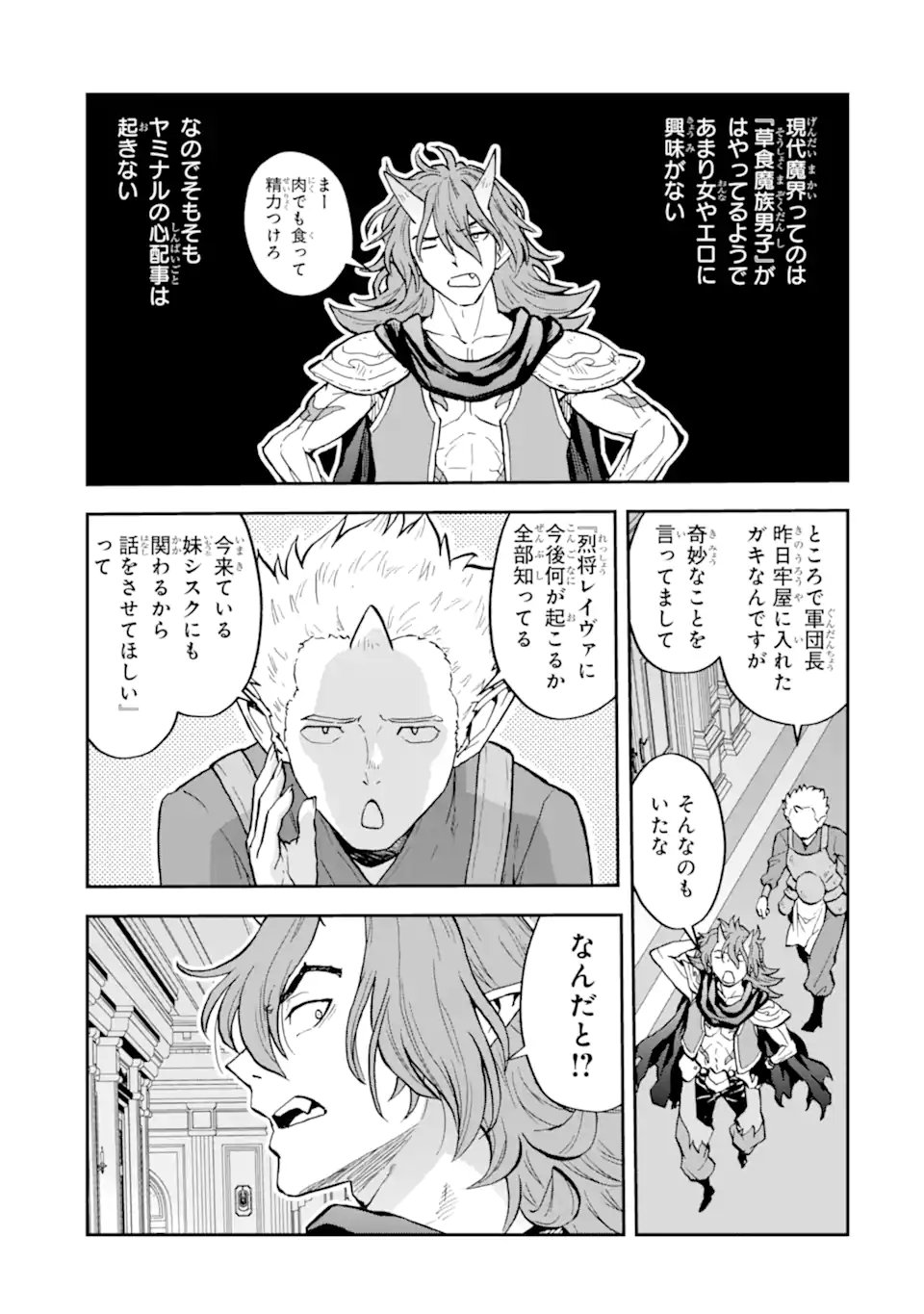 ISEKAI TEN'ISHA IWAKU, ORE WA EROGEE NO SAITEI SAIAKU MASHOU RASHII ~ADOBAISU NI SHITAGATTARA KEDAKAKI OTOME-TACHI YA SHINRYAKU SHITA TAMI-TACHI KARA SHITAWAREDASHITA~ Chap 1.2 - Pic 3