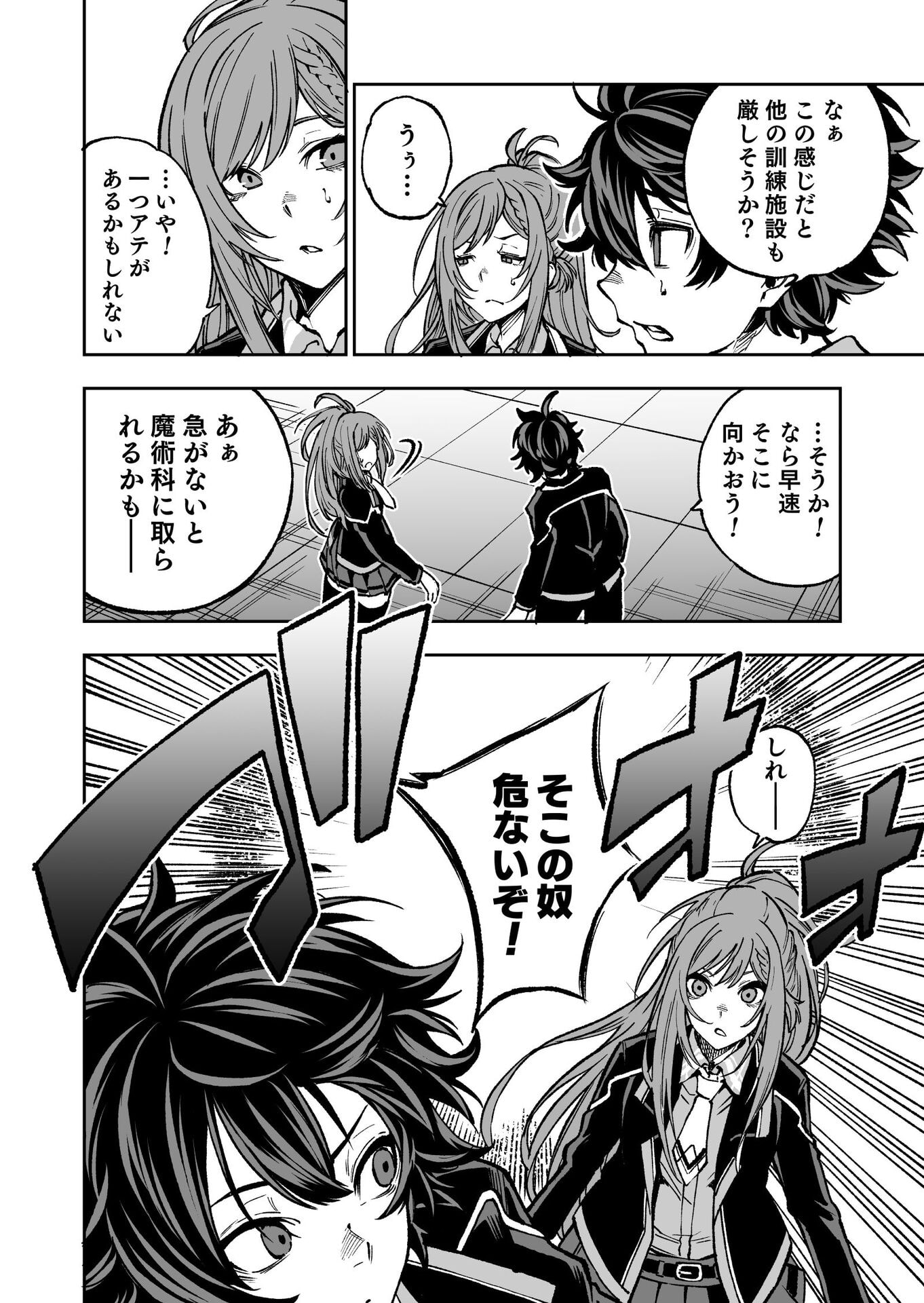 UMAREKAWATTA KENSEI, KENSHI GA REIGUU SARERU MAJUTSU SHIJOU SHUGI NO GAKUEN DE MUSOU SURU Chap 2 - Pic 10