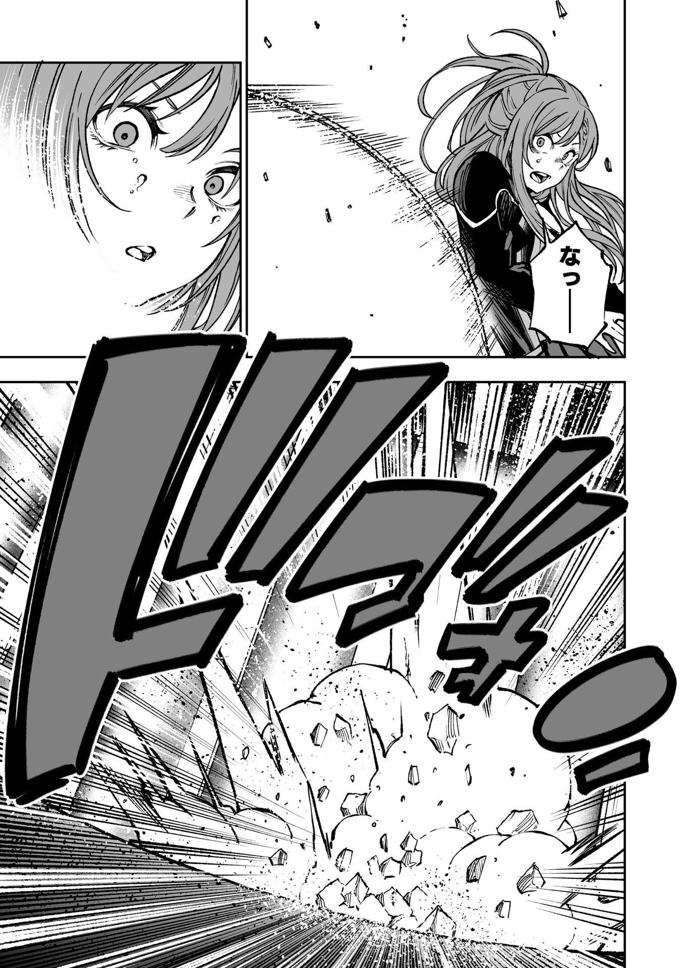 UMAREKAWATTA KENSEI, KENSHI GA REIGUU SARERU MAJUTSU SHIJOU SHUGI NO GAKUEN DE MUSOU SURU Chap 2 - Pic 11