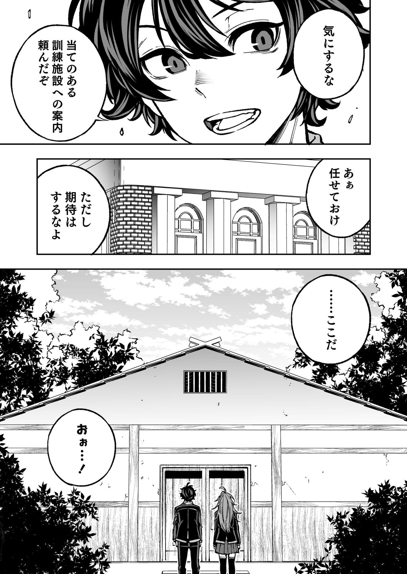 UMAREKAWATTA KENSEI, KENSHI GA REIGUU SARERU MAJUTSU SHIJOU SHUGI NO GAKUEN DE MUSOU SURU Chap 2 - Pic 15