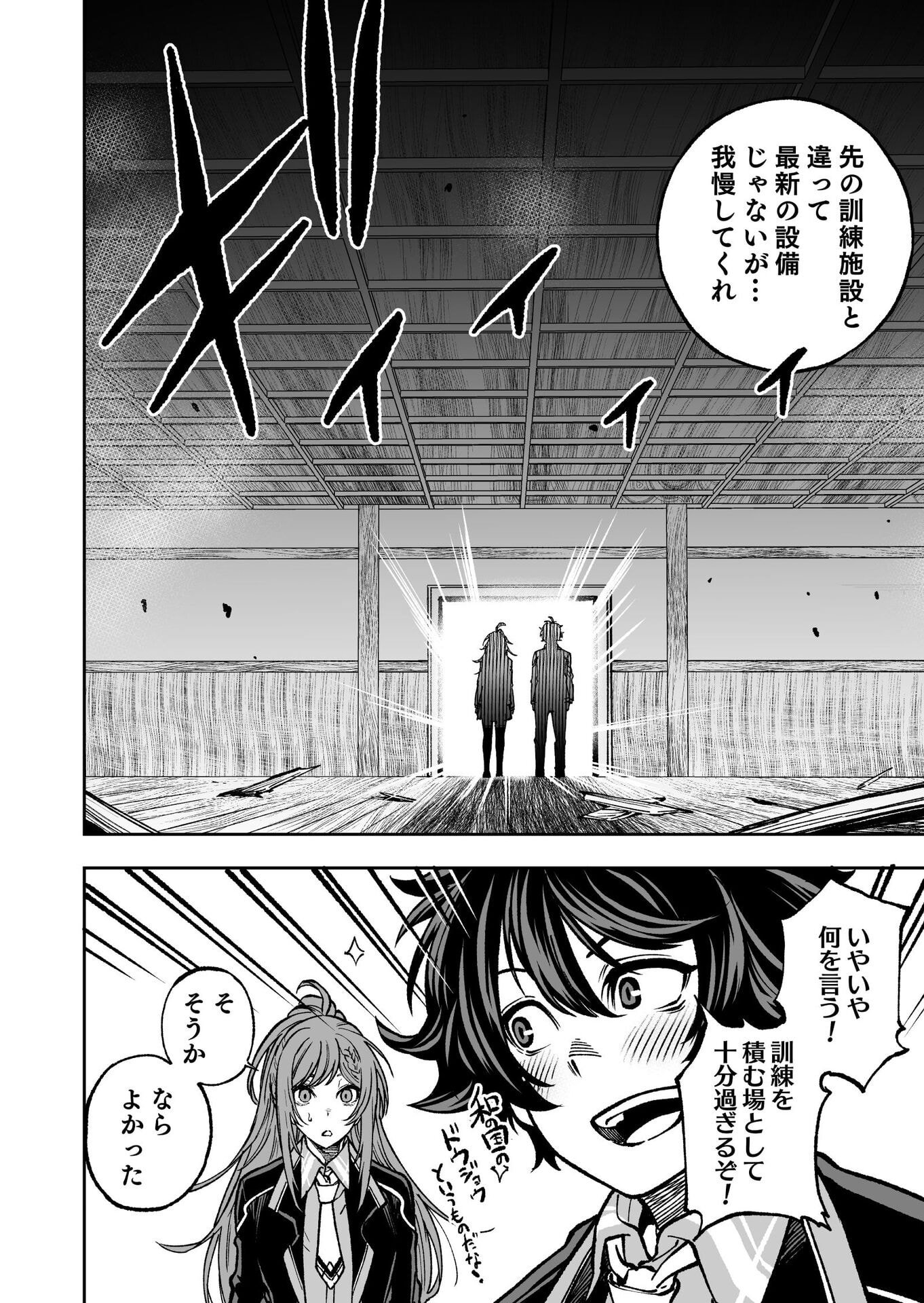 UMAREKAWATTA KENSEI, KENSHI GA REIGUU SARERU MAJUTSU SHIJOU SHUGI NO GAKUEN DE MUSOU SURU Chap 2 - Pic 16
