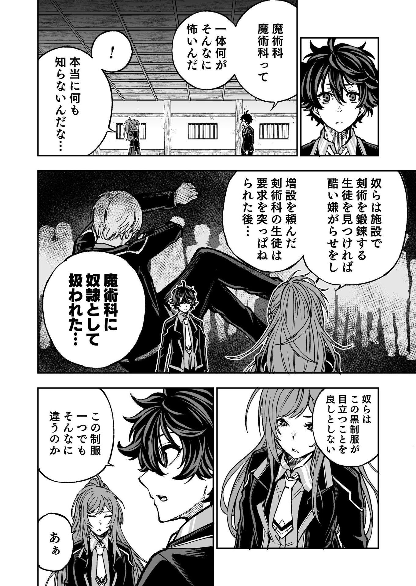 UMAREKAWATTA KENSEI, KENSHI GA REIGUU SARERU MAJUTSU SHIJOU SHUGI NO GAKUEN DE MUSOU SURU Chap 2 - Pic 18