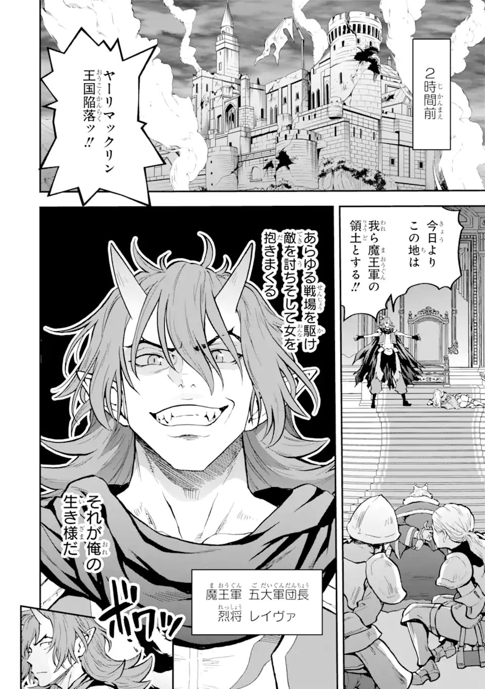 ISEKAI TEN'ISHA IWAKU, ORE WA EROGEE NO SAITEI SAIAKU MASHOU RASHII ~ADOBAISU NI SHITAGATTARA KEDAKAKI OTOME-TACHI YA SHINRYAKU SHITA TAMI-TACHI KARA SHITAWAREDASHITA~ Chap 1.1 - Pic 4