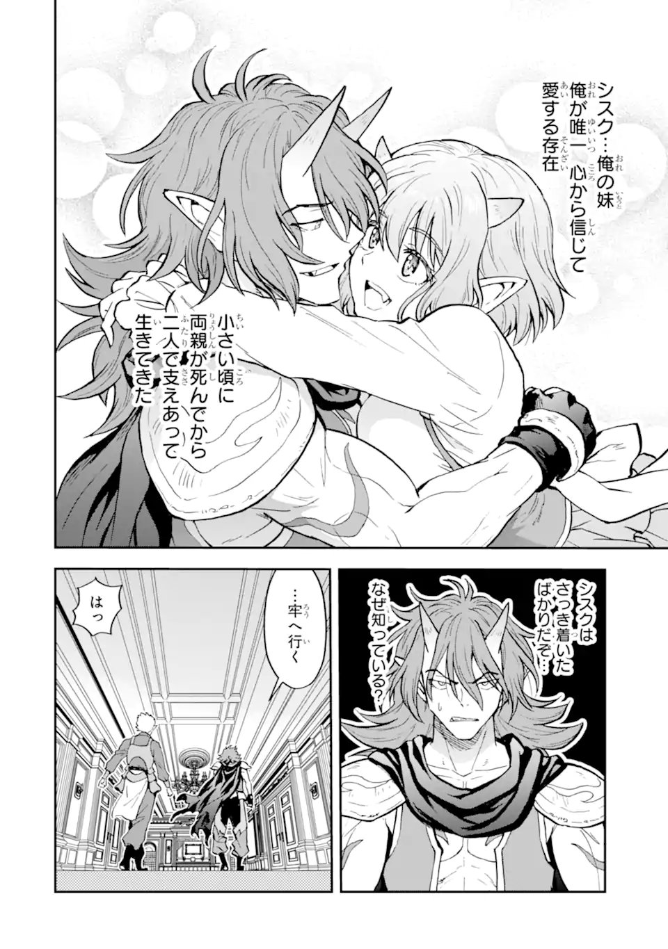 ISEKAI TEN'ISHA IWAKU, ORE WA EROGEE NO SAITEI SAIAKU MASHOU RASHII ~ADOBAISU NI SHITAGATTARA KEDAKAKI OTOME-TACHI YA SHINRYAKU SHITA TAMI-TACHI KARA SHITAWAREDASHITA~ Chap 1.2 - Pic 4
