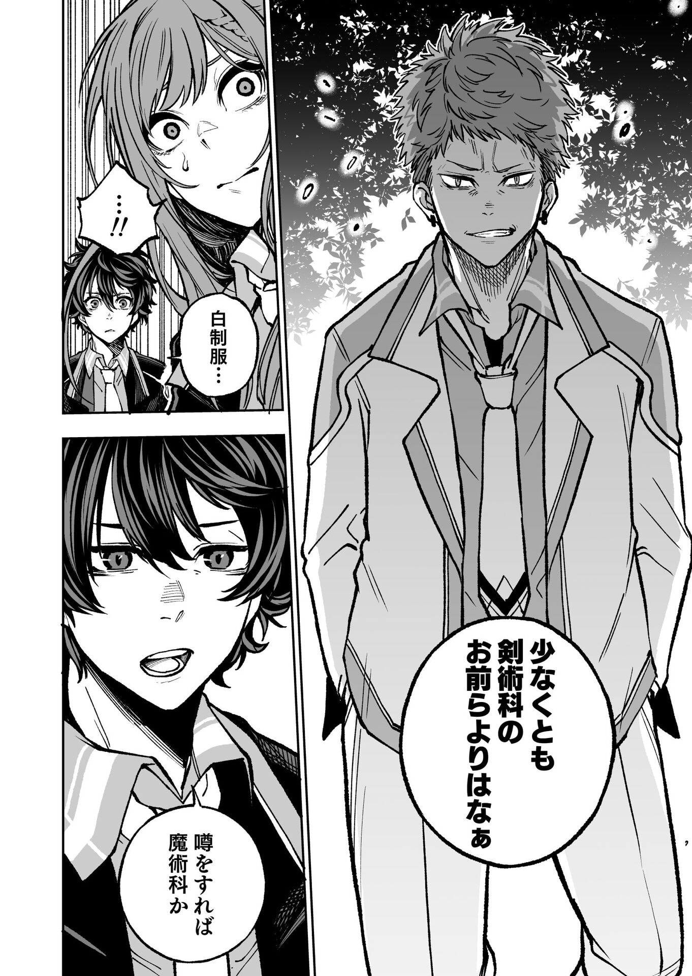 UMAREKAWATTA KENSEI, KENSHI GA REIGUU SARERU MAJUTSU SHIJOU SHUGI NO GAKUEN DE MUSOU SURU Chap 2 - Pic 20