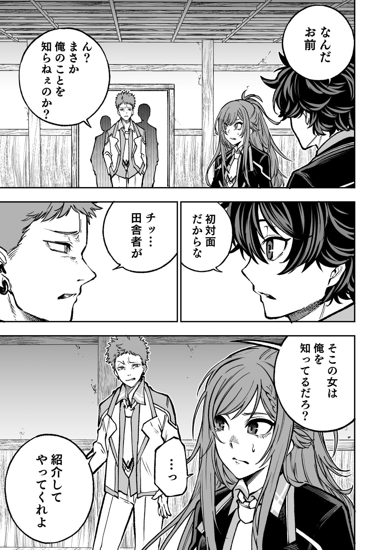 UMAREKAWATTA KENSEI, KENSHI GA REIGUU SARERU MAJUTSU SHIJOU SHUGI NO GAKUEN DE MUSOU SURU Chap 2 - Pic 21