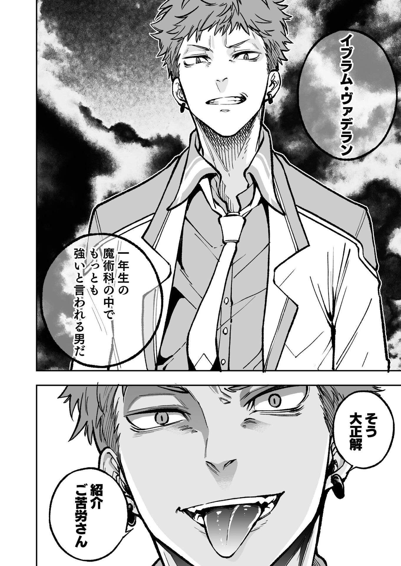 UMAREKAWATTA KENSEI, KENSHI GA REIGUU SARERU MAJUTSU SHIJOU SHUGI NO GAKUEN DE MUSOU SURU Chap 2 - Pic 22