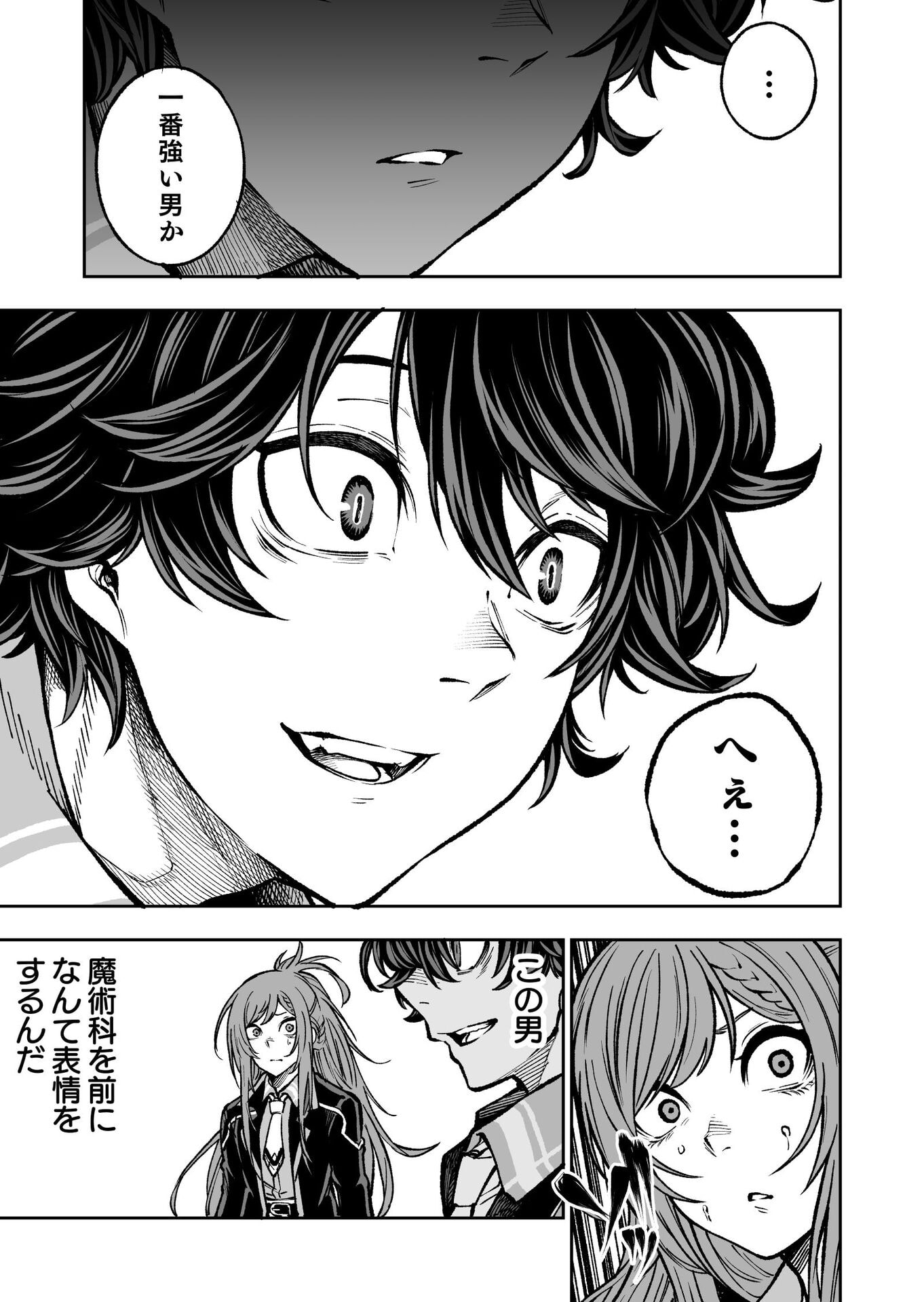 UMAREKAWATTA KENSEI, KENSHI GA REIGUU SARERU MAJUTSU SHIJOU SHUGI NO GAKUEN DE MUSOU SURU Chap 2 - Pic 23