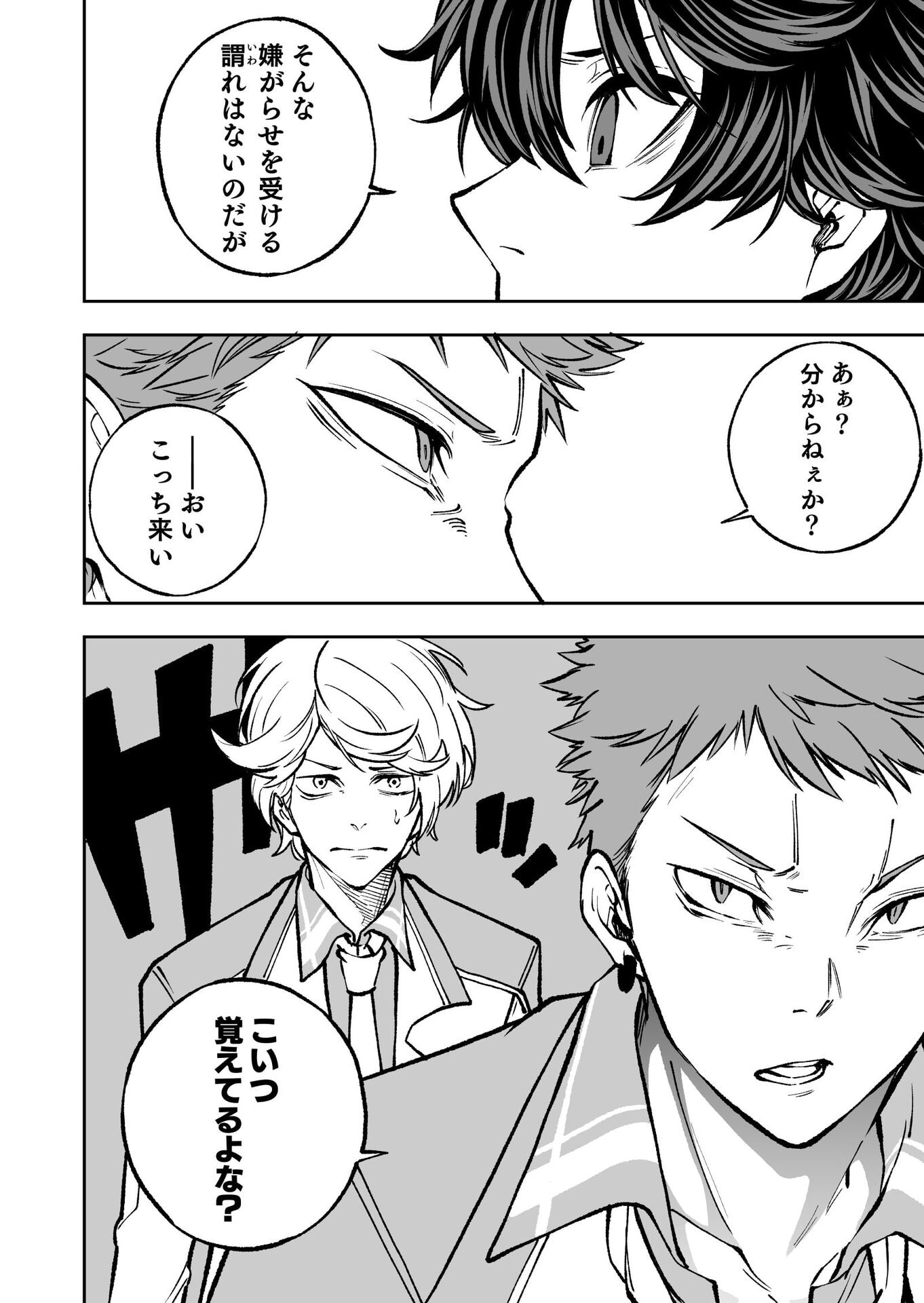 UMAREKAWATTA KENSEI, KENSHI GA REIGUU SARERU MAJUTSU SHIJOU SHUGI NO GAKUEN DE MUSOU SURU Chap 2 - Pic 26