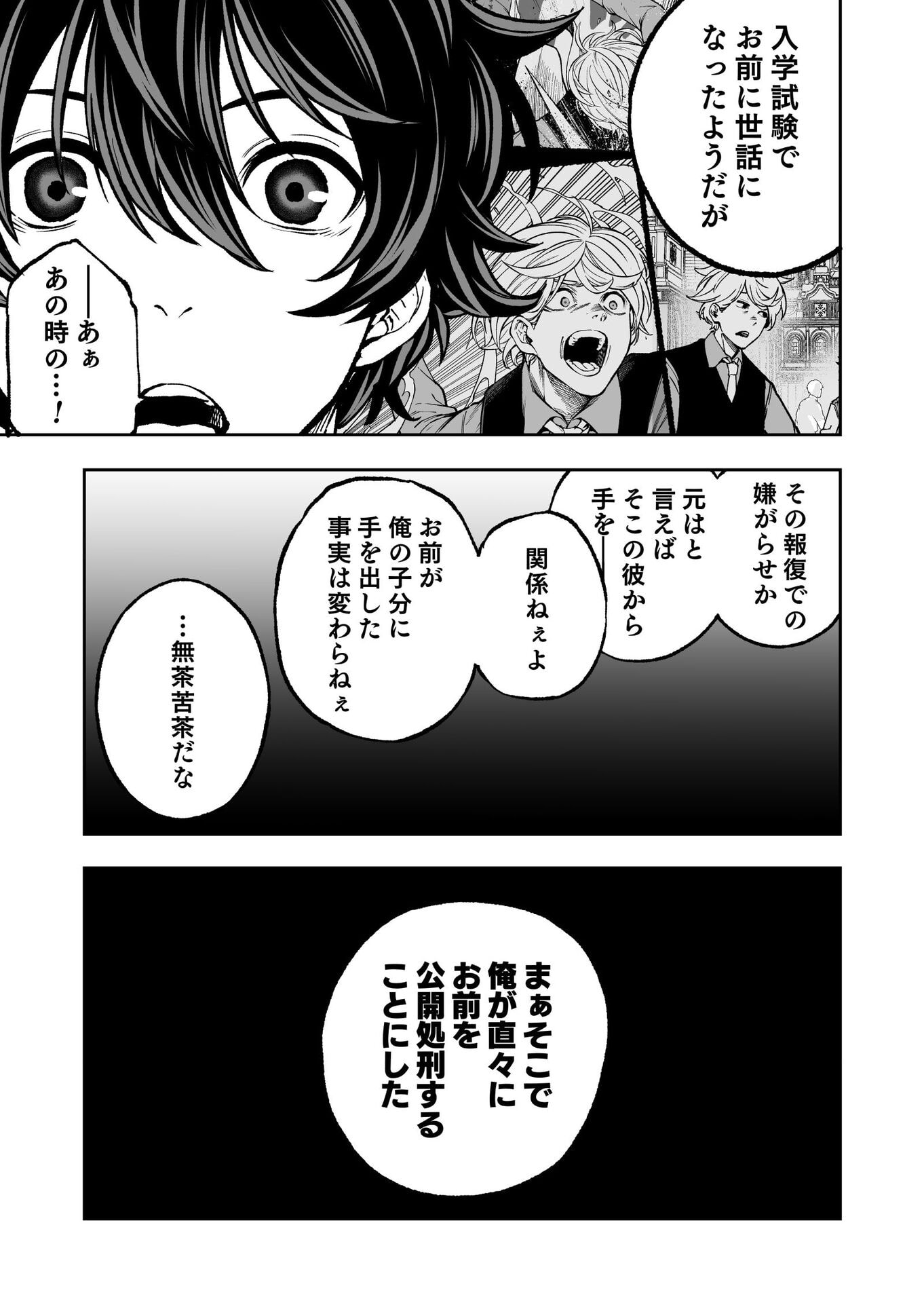 UMAREKAWATTA KENSEI, KENSHI GA REIGUU SARERU MAJUTSU SHIJOU SHUGI NO GAKUEN DE MUSOU SURU Chap 2 - Pic 27