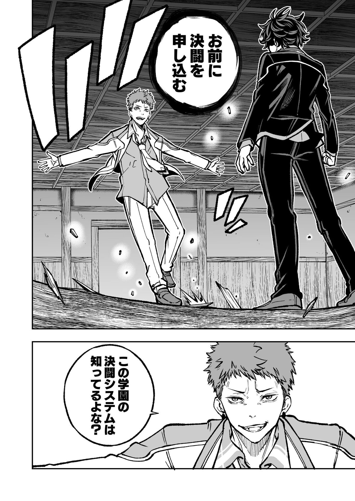 UMAREKAWATTA KENSEI, KENSHI GA REIGUU SARERU MAJUTSU SHIJOU SHUGI NO GAKUEN DE MUSOU SURU Chap 2 - Pic 28