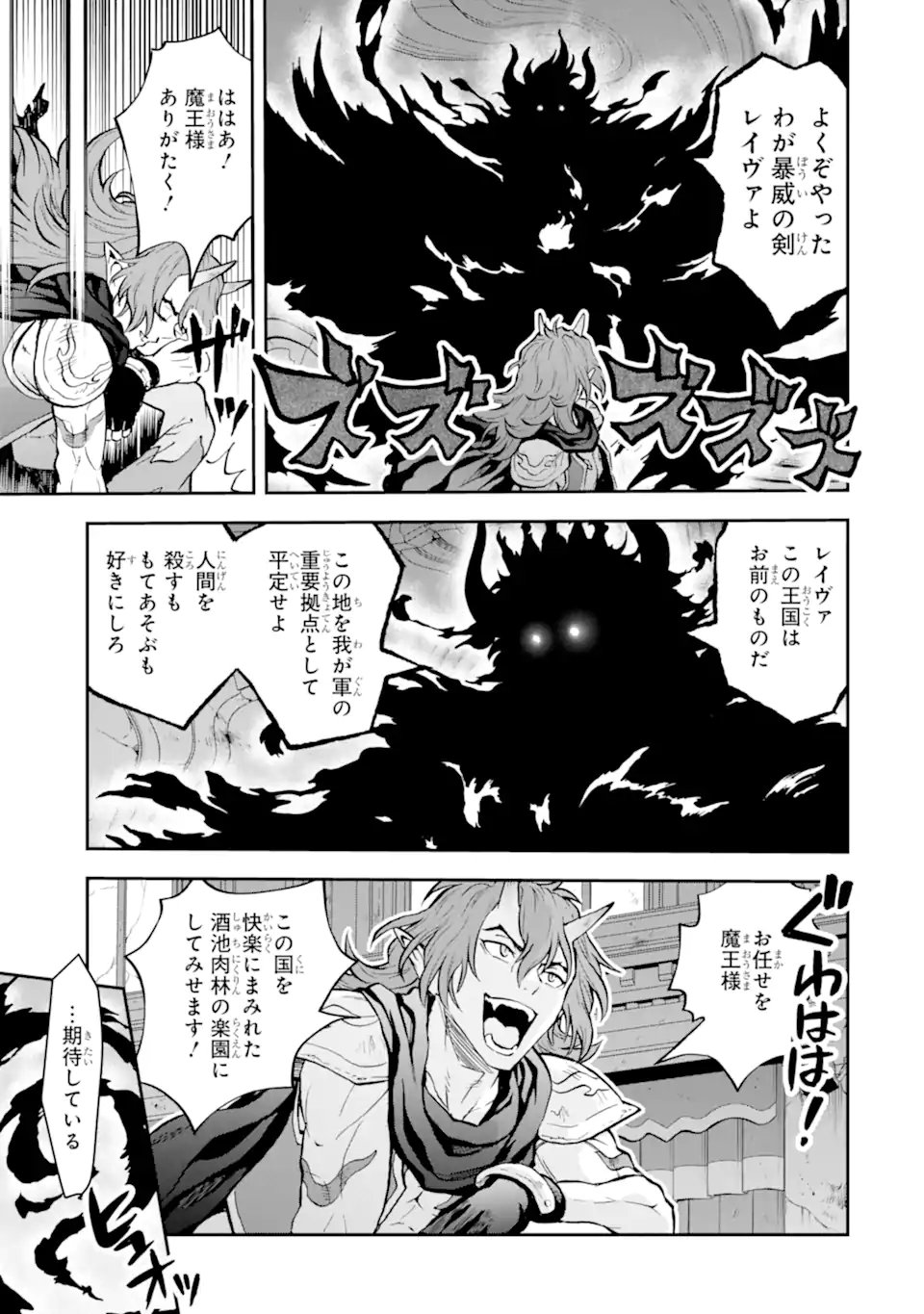 ISEKAI TEN'ISHA IWAKU, ORE WA EROGEE NO SAITEI SAIAKU MASHOU RASHII ~ADOBAISU NI SHITAGATTARA KEDAKAKI OTOME-TACHI YA SHINRYAKU SHITA TAMI-TACHI KARA SHITAWAREDASHITA~ Chap 1.1 - Pic 5
