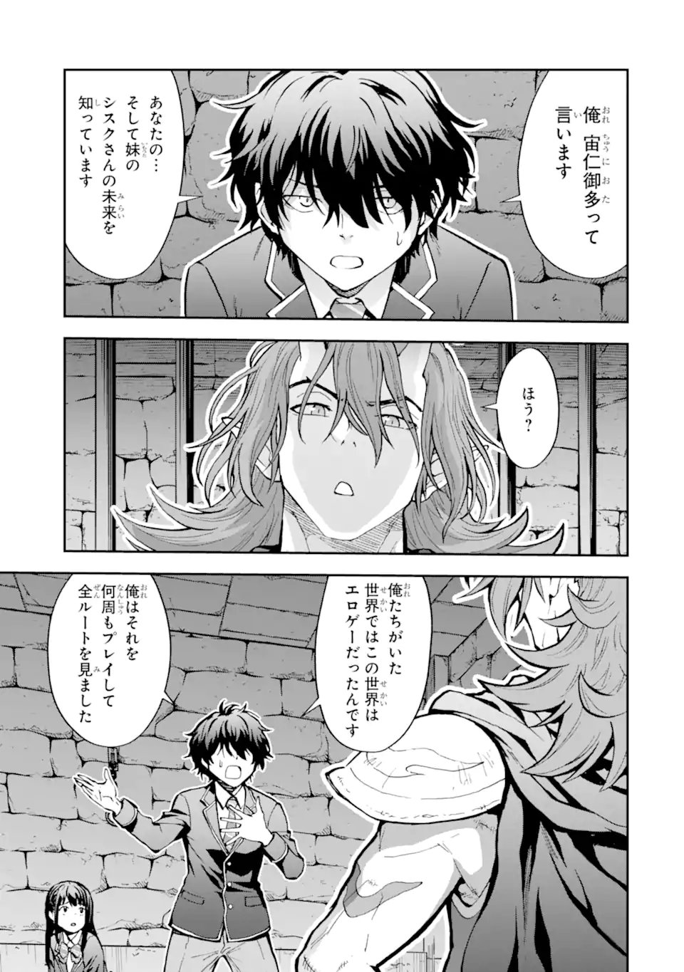 ISEKAI TEN'ISHA IWAKU, ORE WA EROGEE NO SAITEI SAIAKU MASHOU RASHII ~ADOBAISU NI SHITAGATTARA KEDAKAKI OTOME-TACHI YA SHINRYAKU SHITA TAMI-TACHI KARA SHITAWAREDASHITA~ Chap 1.2 - Pic 5