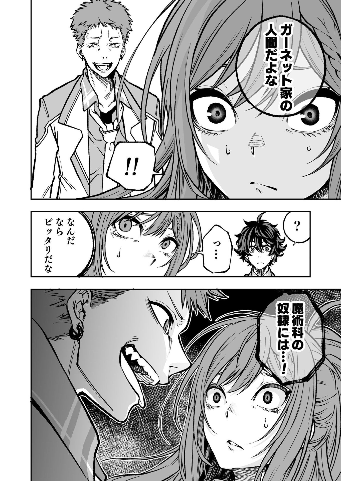 UMAREKAWATTA KENSEI, KENSHI GA REIGUU SARERU MAJUTSU SHIJOU SHUGI NO GAKUEN DE MUSOU SURU Chap 2 - Pic 30