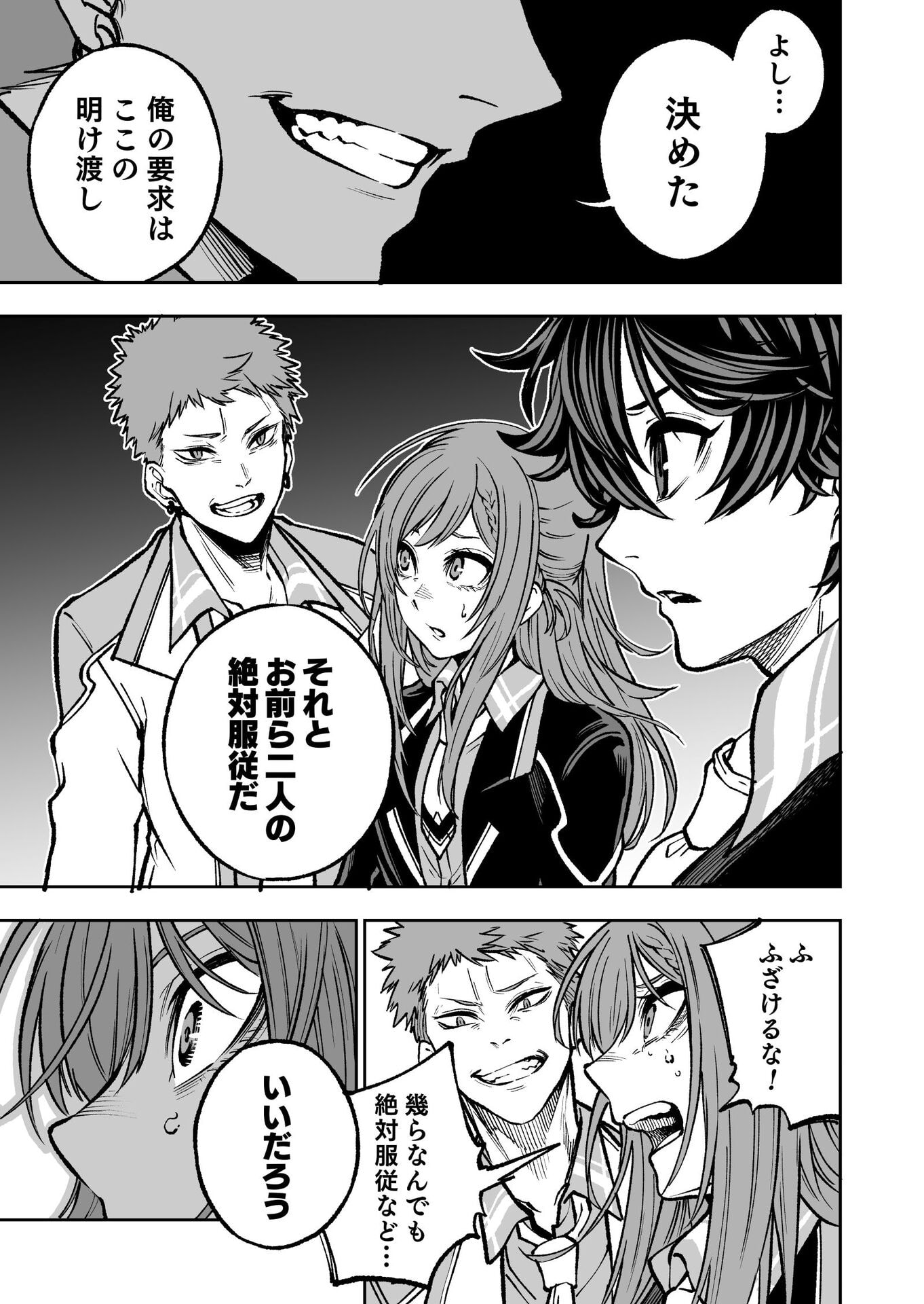 UMAREKAWATTA KENSEI, KENSHI GA REIGUU SARERU MAJUTSU SHIJOU SHUGI NO GAKUEN DE MUSOU SURU Chap 2 - Pic 31